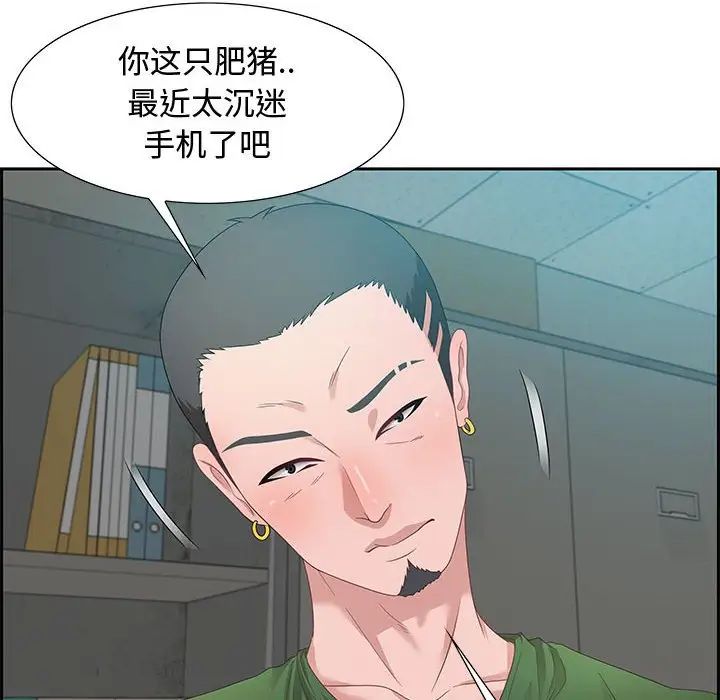 零距离聊天室第11话