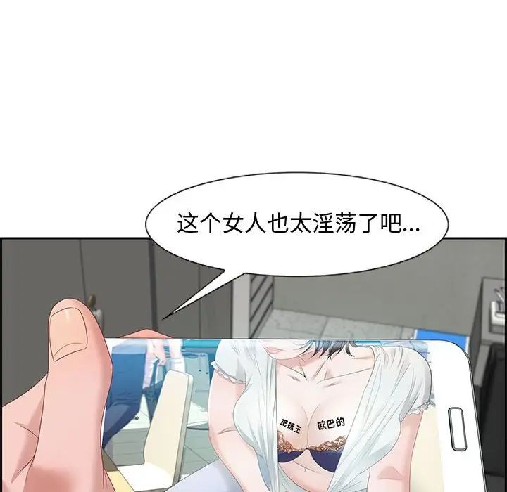 零距離聊天室第11話