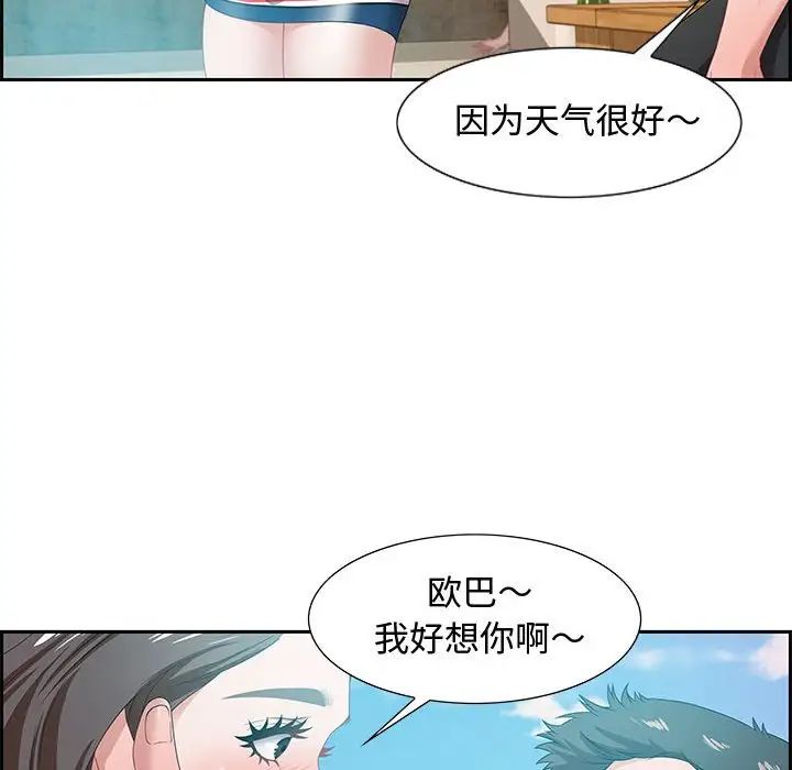 零距离聊天室第11话