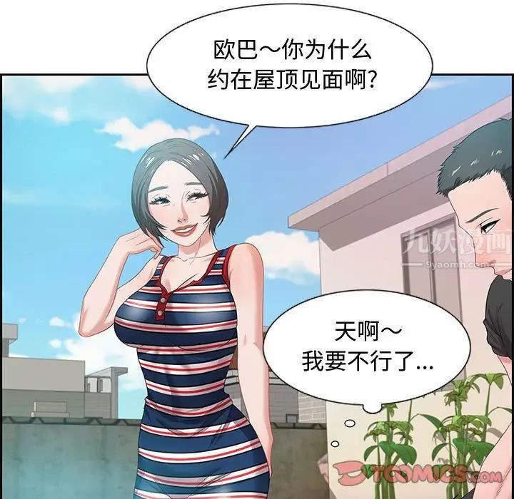 零距离聊天室第11话