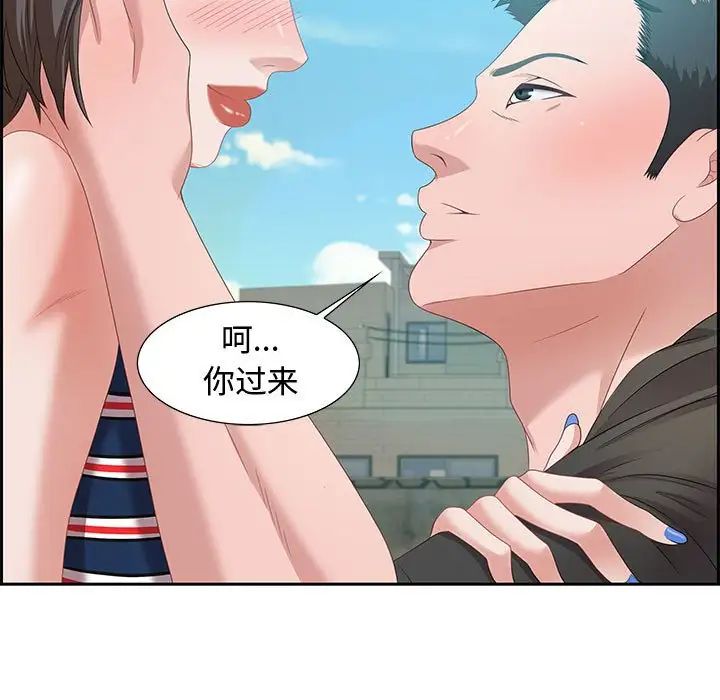 零距离聊天室第11话