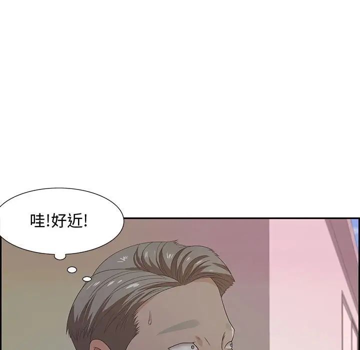 零距離聊天室第11話