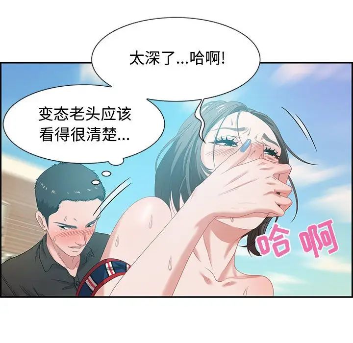 零距離聊天室第11話