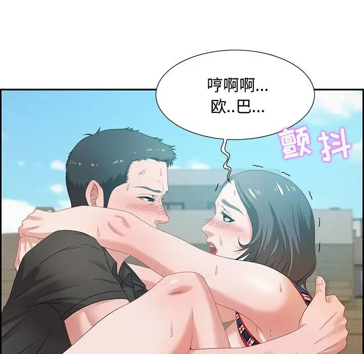 零距离聊天室第11话