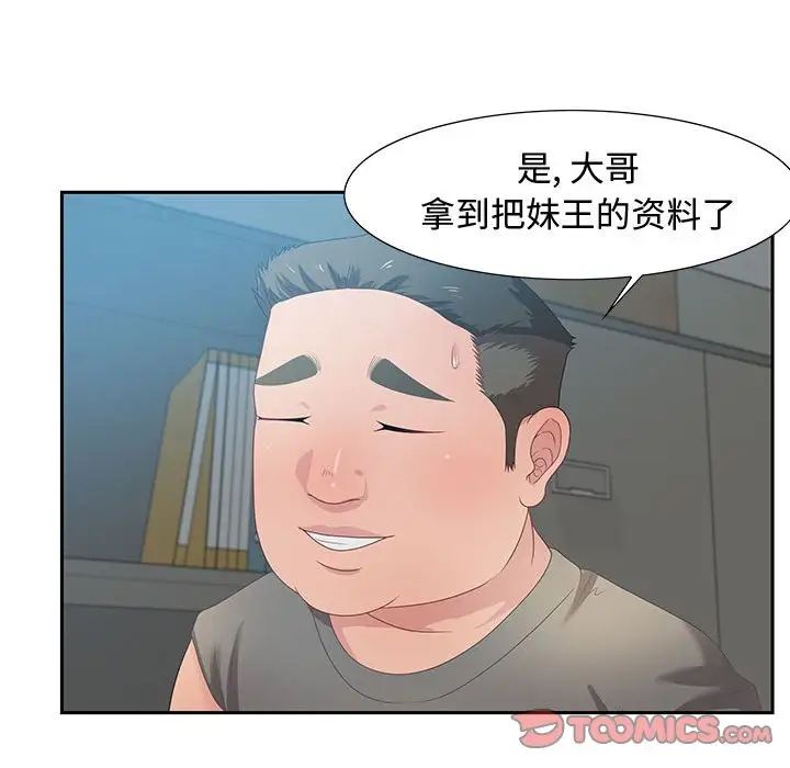 零距离聊天室第11话