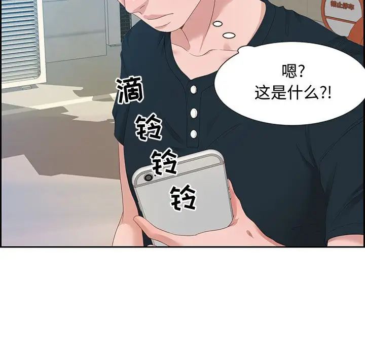 零距离聊天室第12话