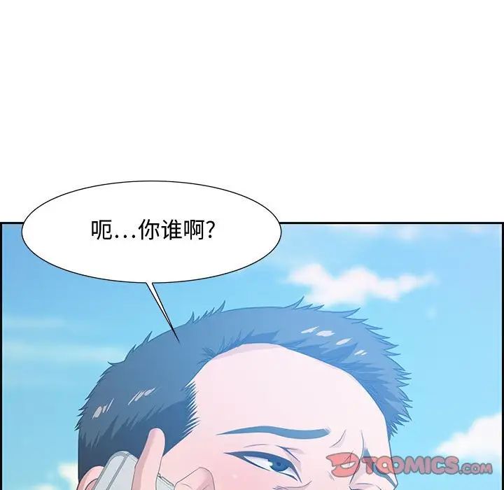 零距離聊天室第12話