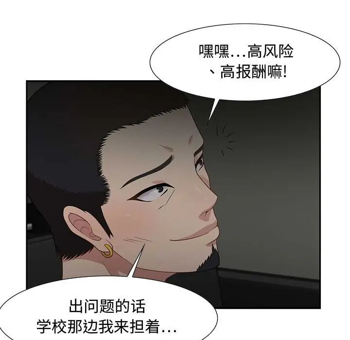 零距离聊天室第12话