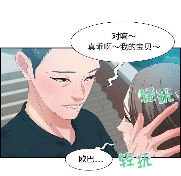 零距离聊天室第12话