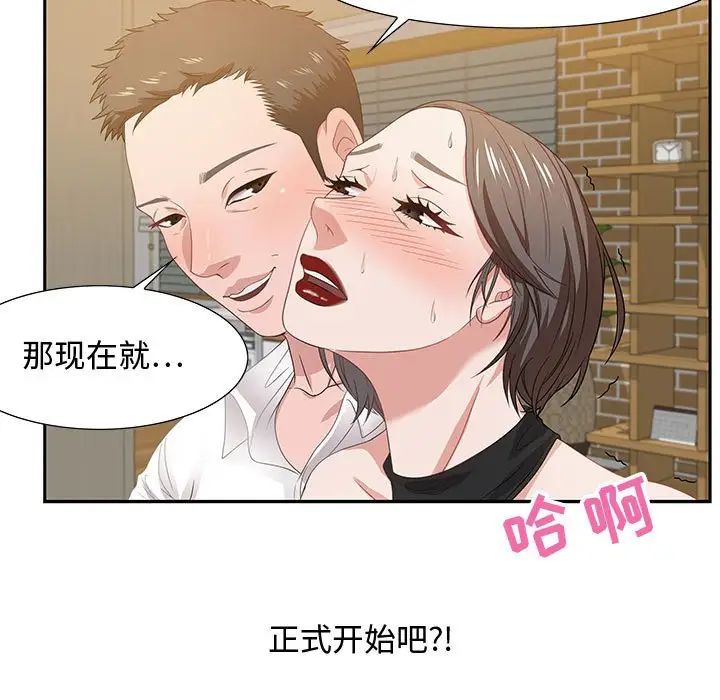 零距离聊天室第13话