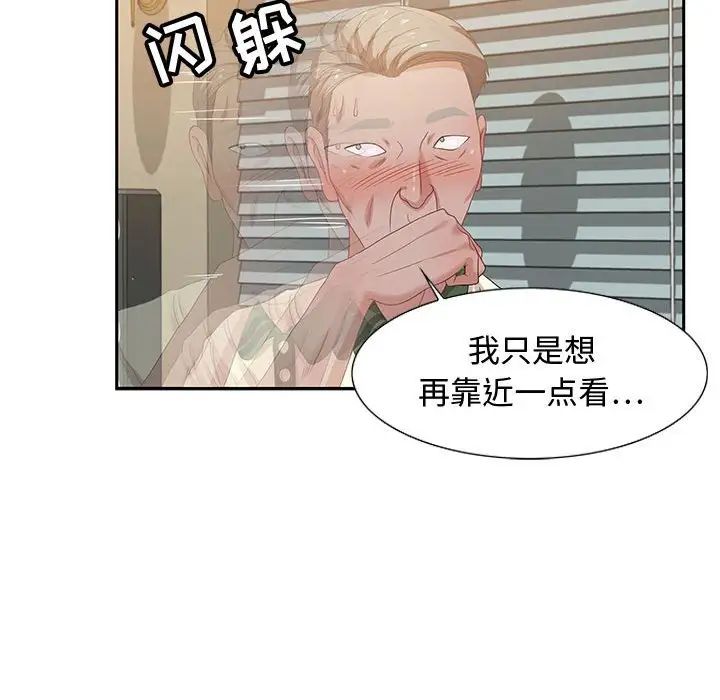 零距离聊天室第13话