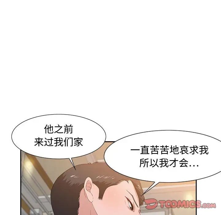 零距离聊天室第13话