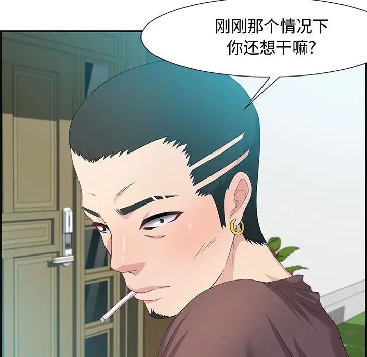 零距离聊天室第13话