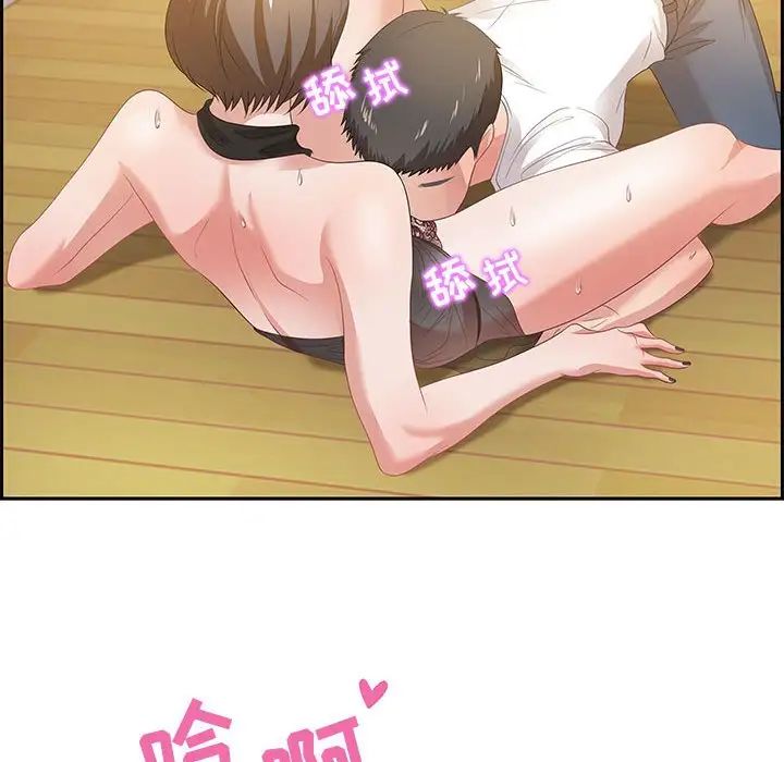 零距離聊天室第13話