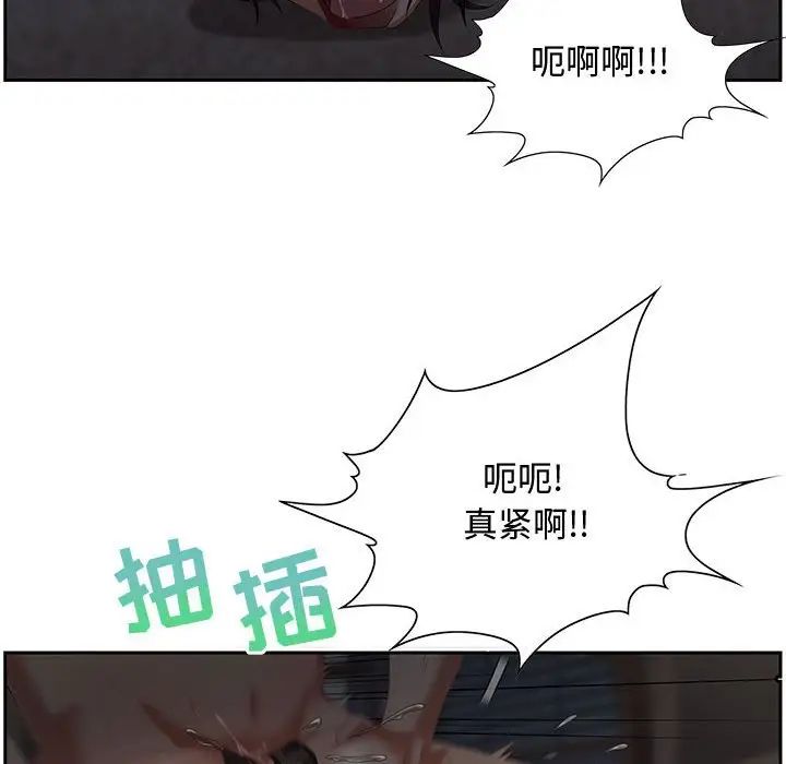 零距离聊天室第14话