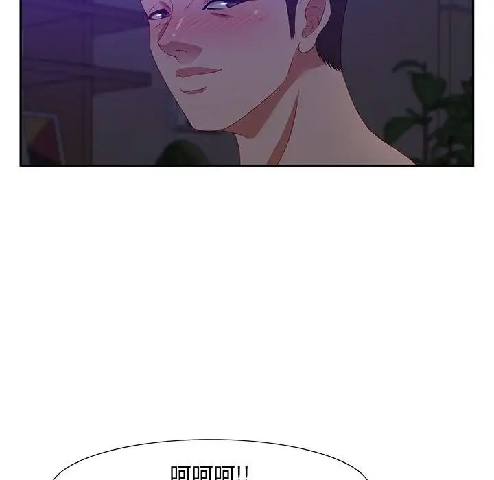 零距離聊天室第14話