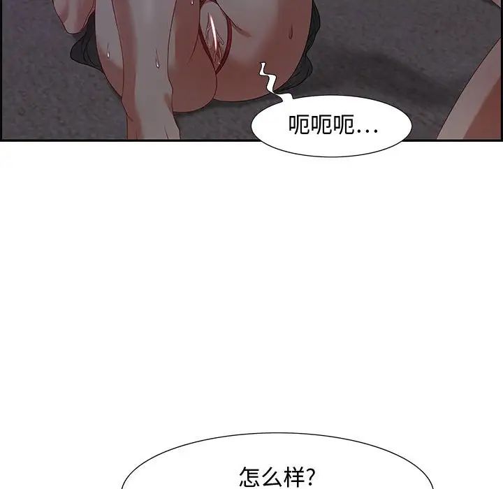 零距離聊天室第14話