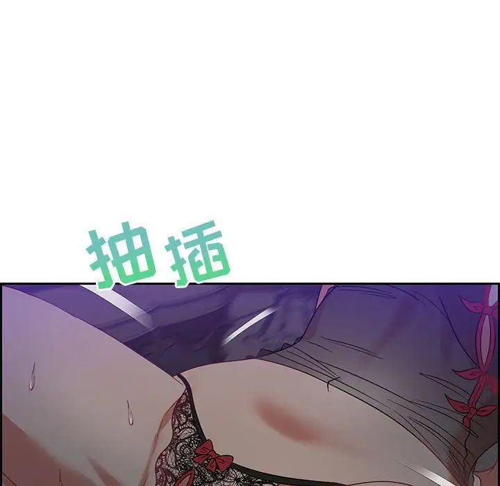 零距離聊天室第14話