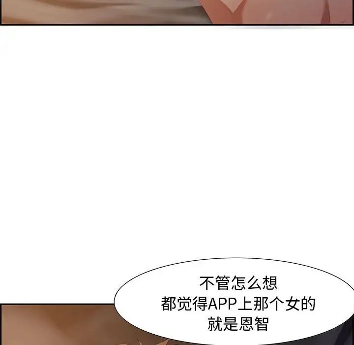 零距離聊天室第14話