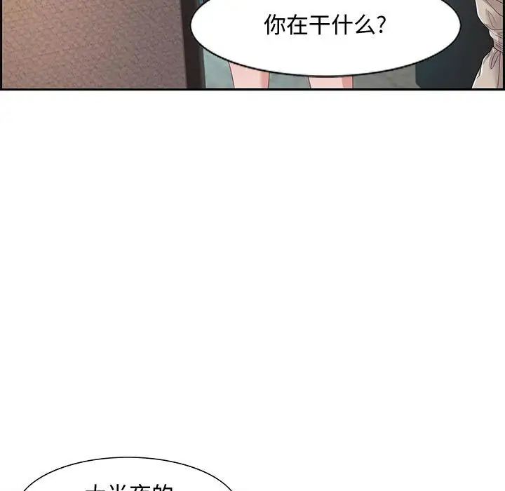 零距離聊天室第15話