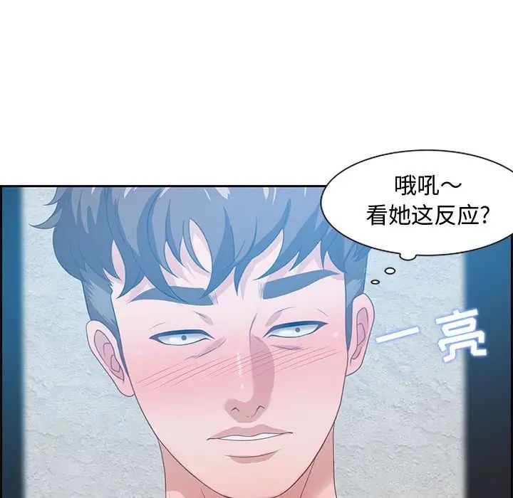 零距離聊天室第15話