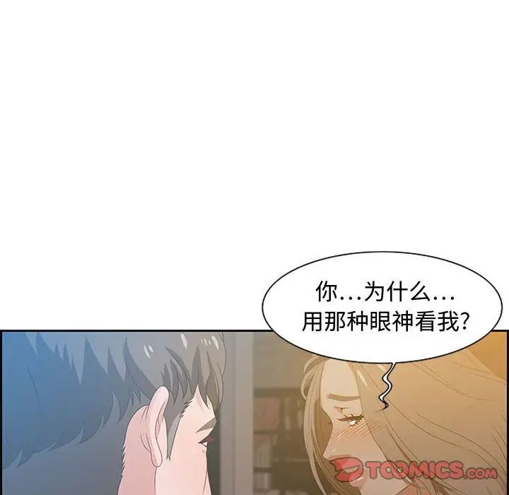 零距離聊天室第15話