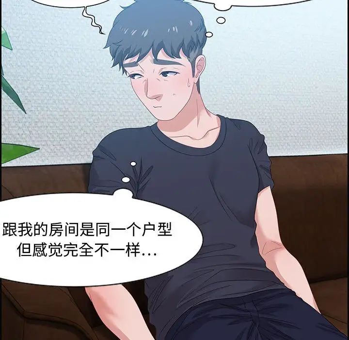 零距离聊天室第15话