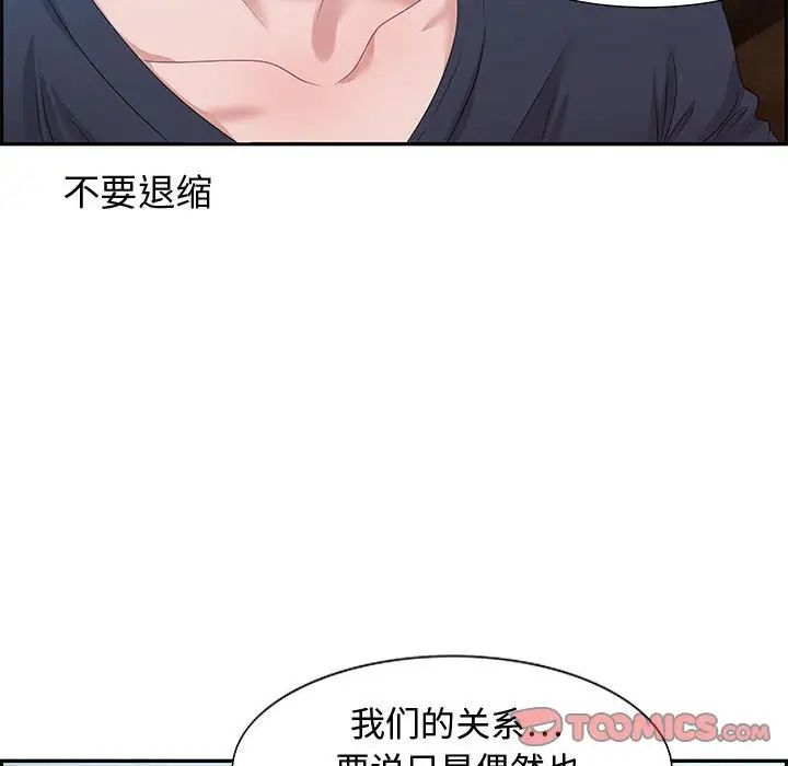 零距离聊天室第15话