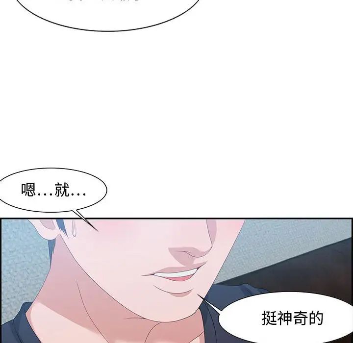 零距離聊天室第15話