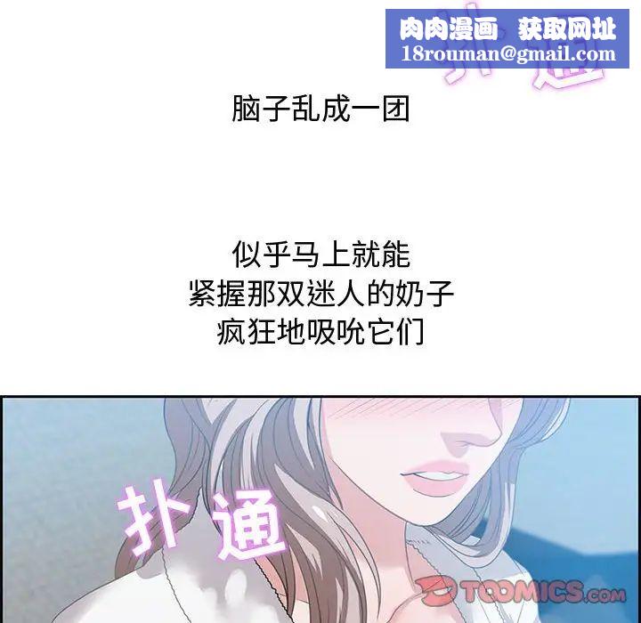 零距離聊天室第15話