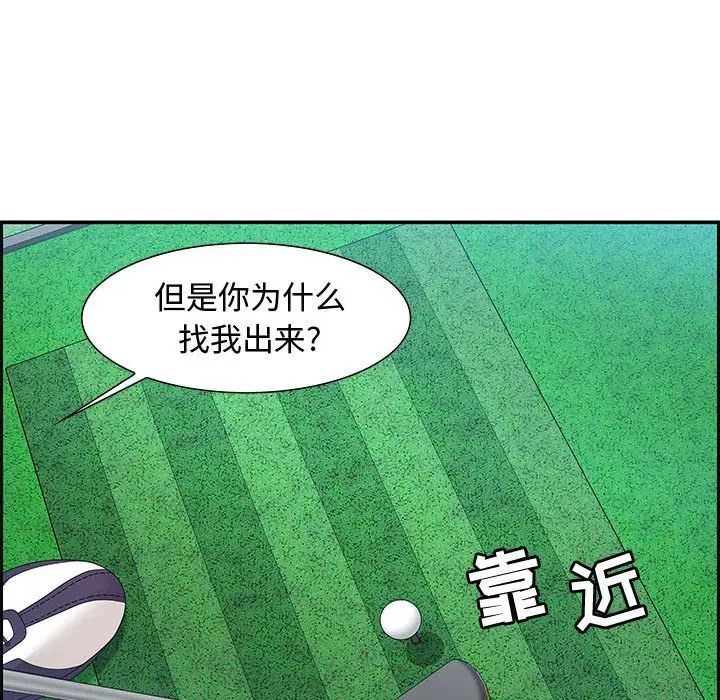 零距离聊天室第15话