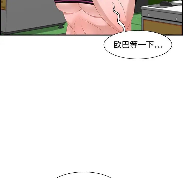 零距離聊天室第15話