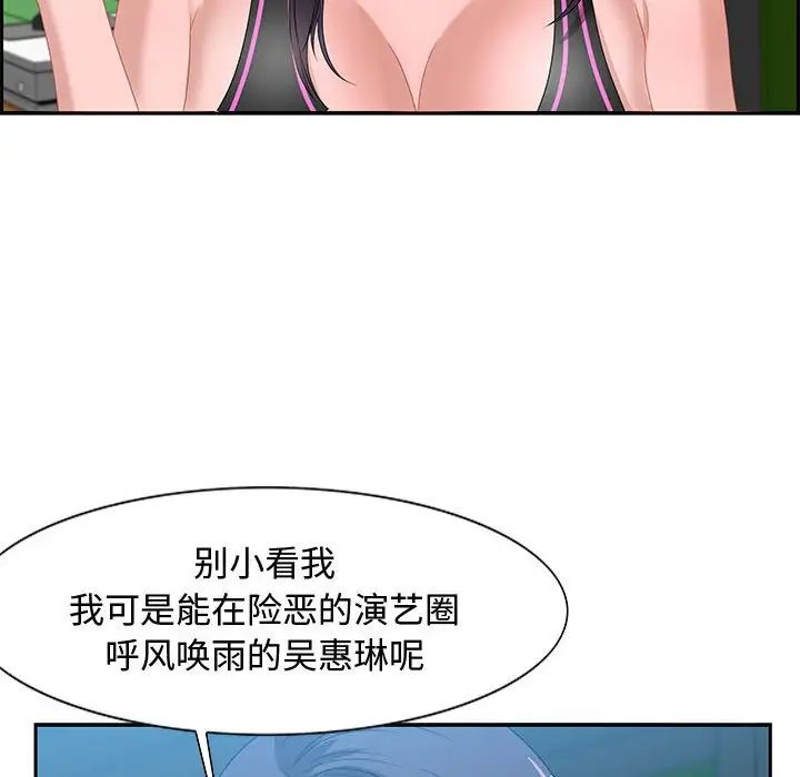 零距離聊天室第15話