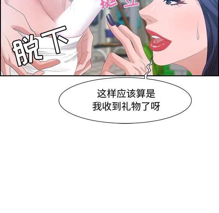 零距离聊天室第15话