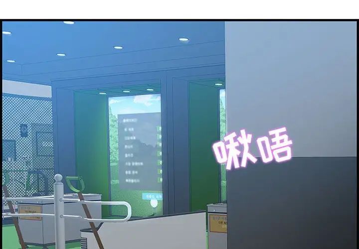 零距离聊天室第16话