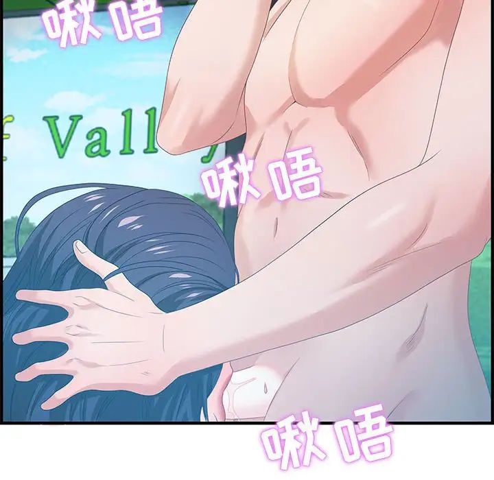 零距离聊天室第16话