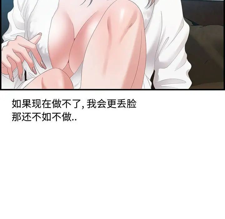 零距離聊天室第16話