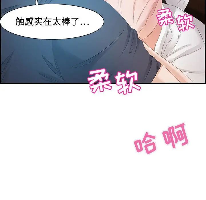 零距離聊天室第16話