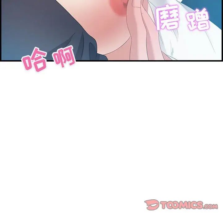 零距离聊天室第16话