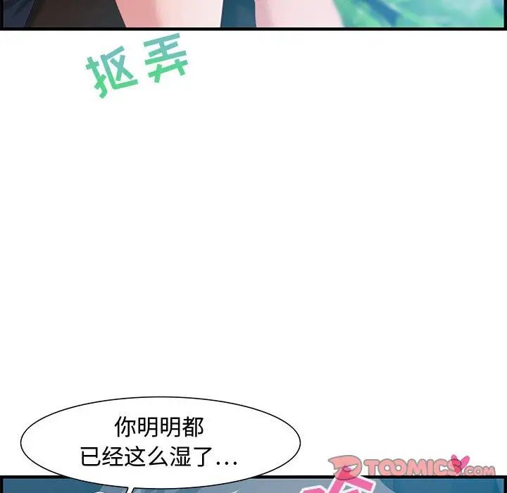 零距离聊天室第16话