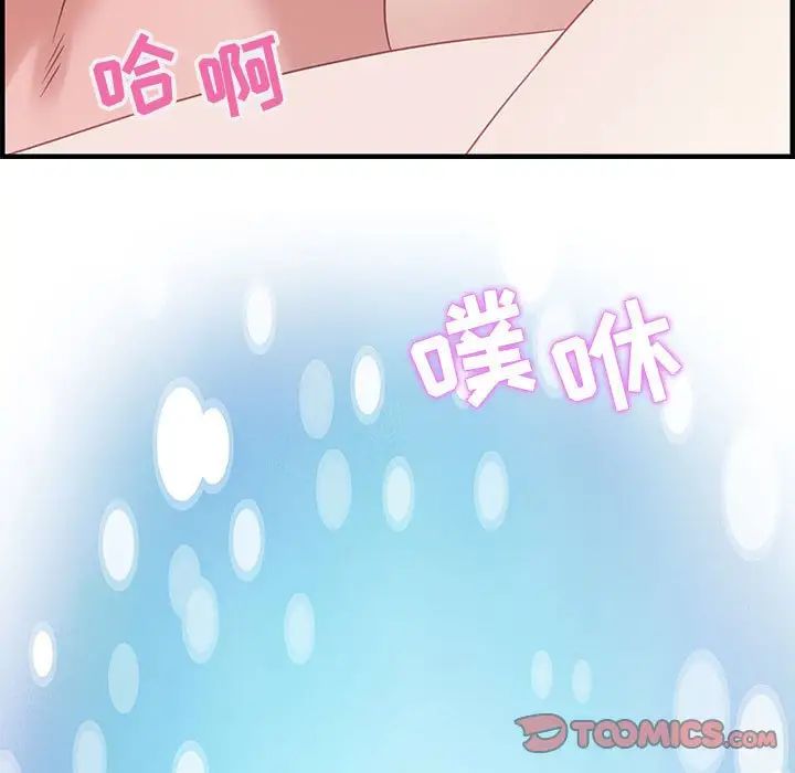 零距离聊天室第16话