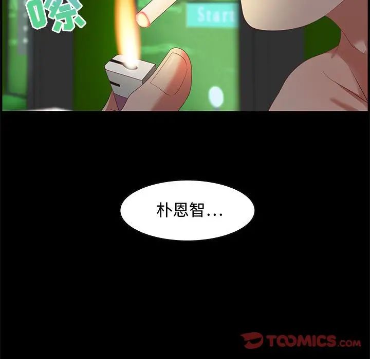 零距离聊天室第16话