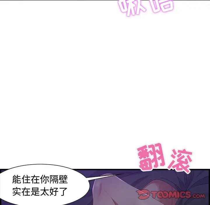 零距離聊天室第17話