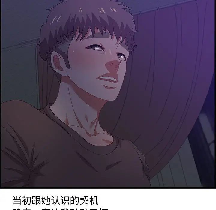 零距離聊天室第17話