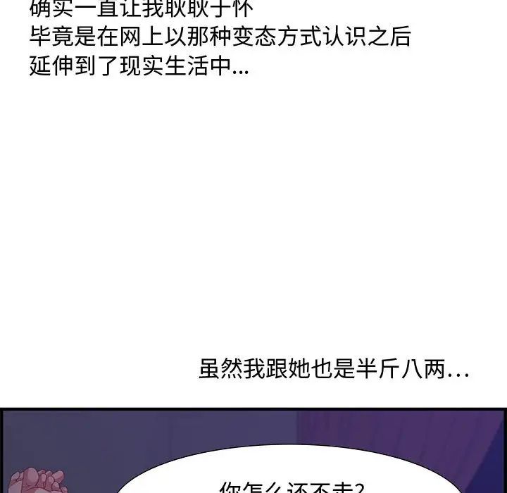 零距离聊天室第17话