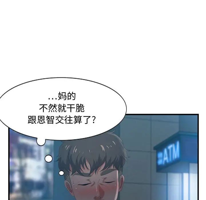 零距离聊天室第17话