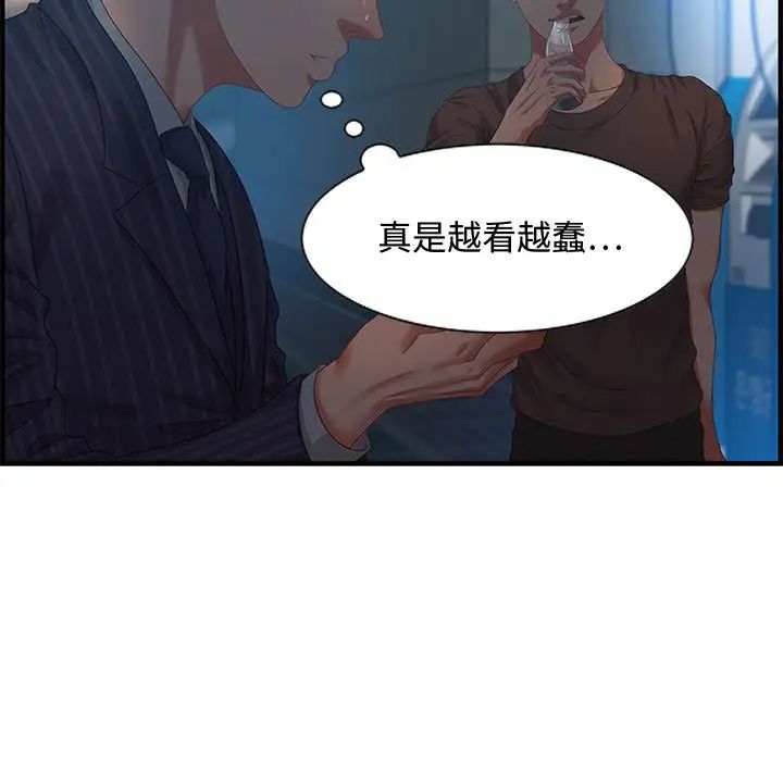 零距離聊天室第17話