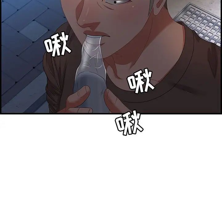 零距离聊天室第17话