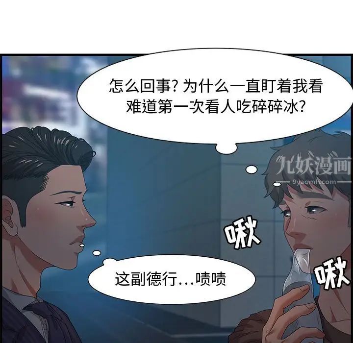 零距离聊天室第17话