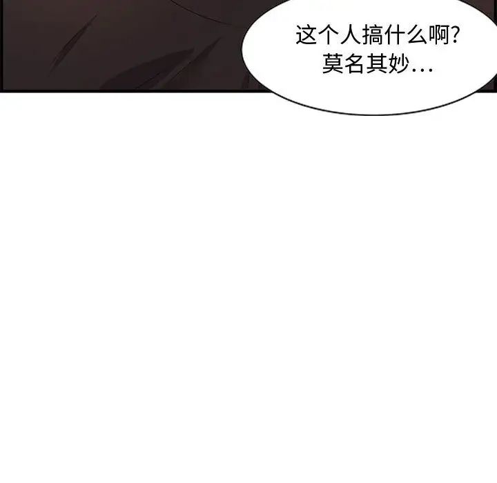 零距離聊天室第17話